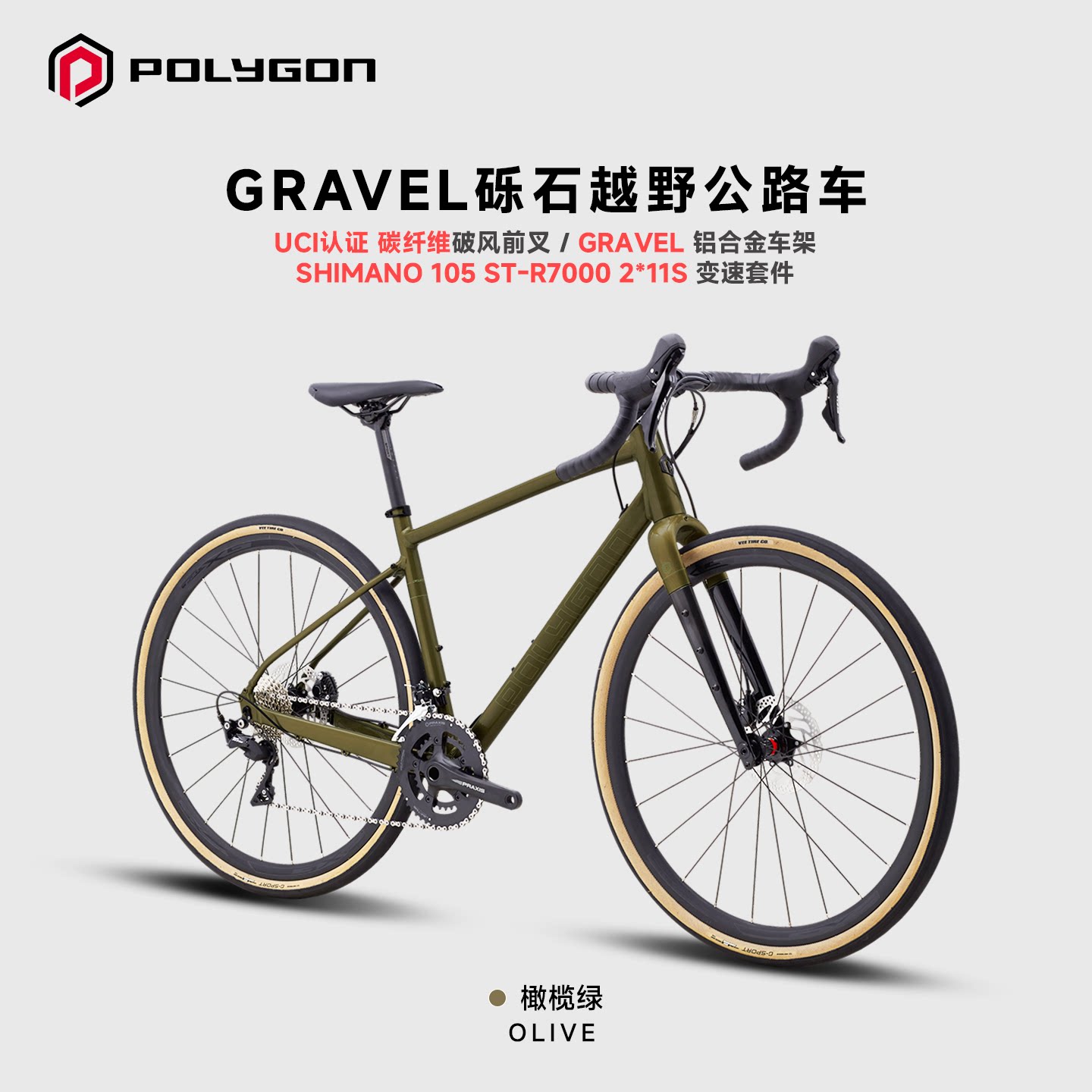 POLYGON进口GRAVEL碳纤前叉油刹