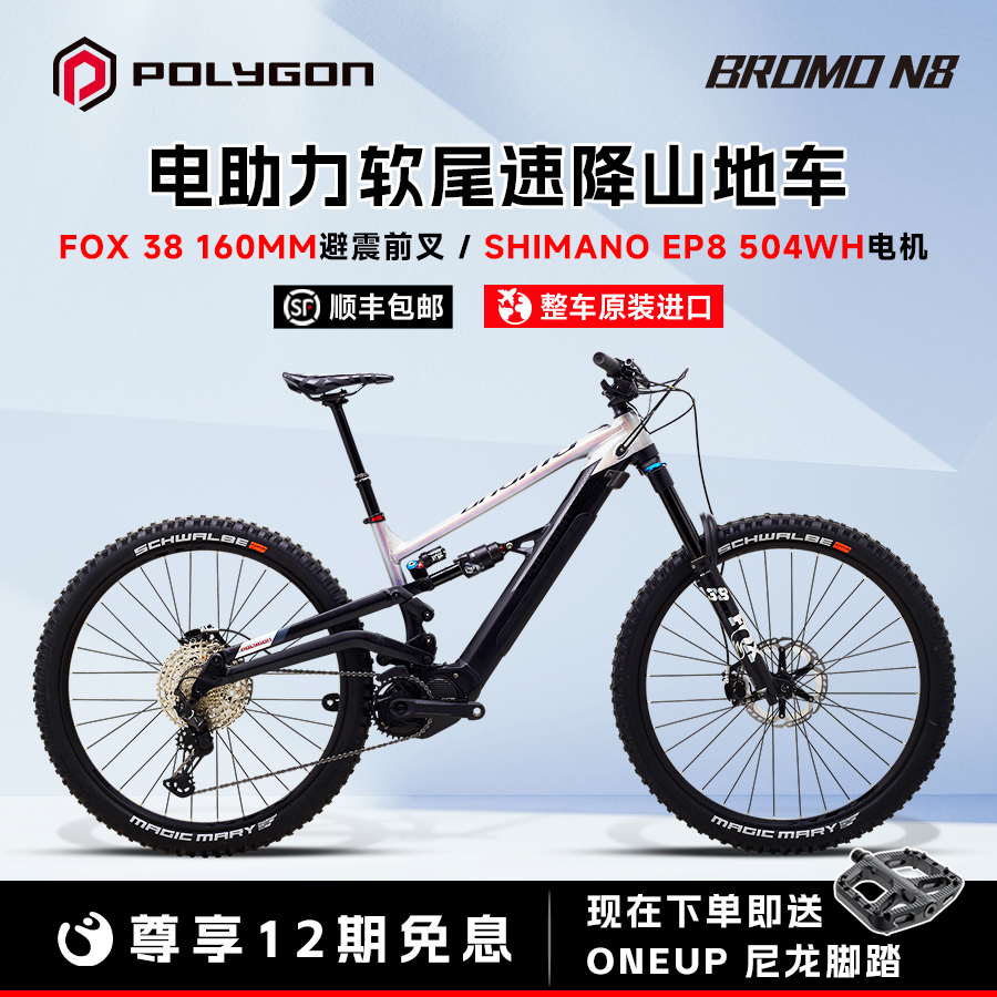 BROMON8进口电助力软尾山地车