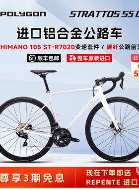 POLYGON STRATTOS S5 DISC进口公路白色自行车碳纤维油压碟刹男女