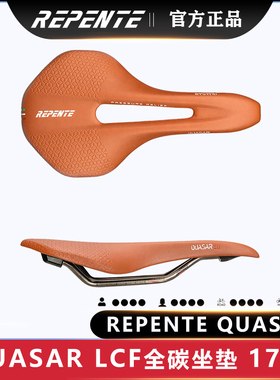 REPENTE QUASAR意大利进口全碳纤坐垫超轻公路山地通用舒适贴合