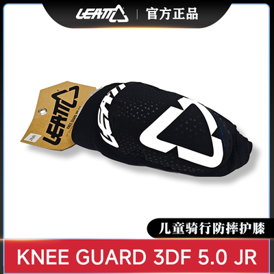 山地车骑行装备防摔儿童护膝护肘