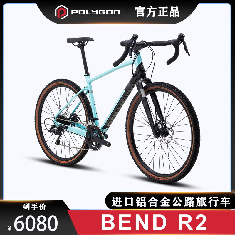 POLYGON BEND R2进口Gravel砾石多功能越野旅行公路车碟