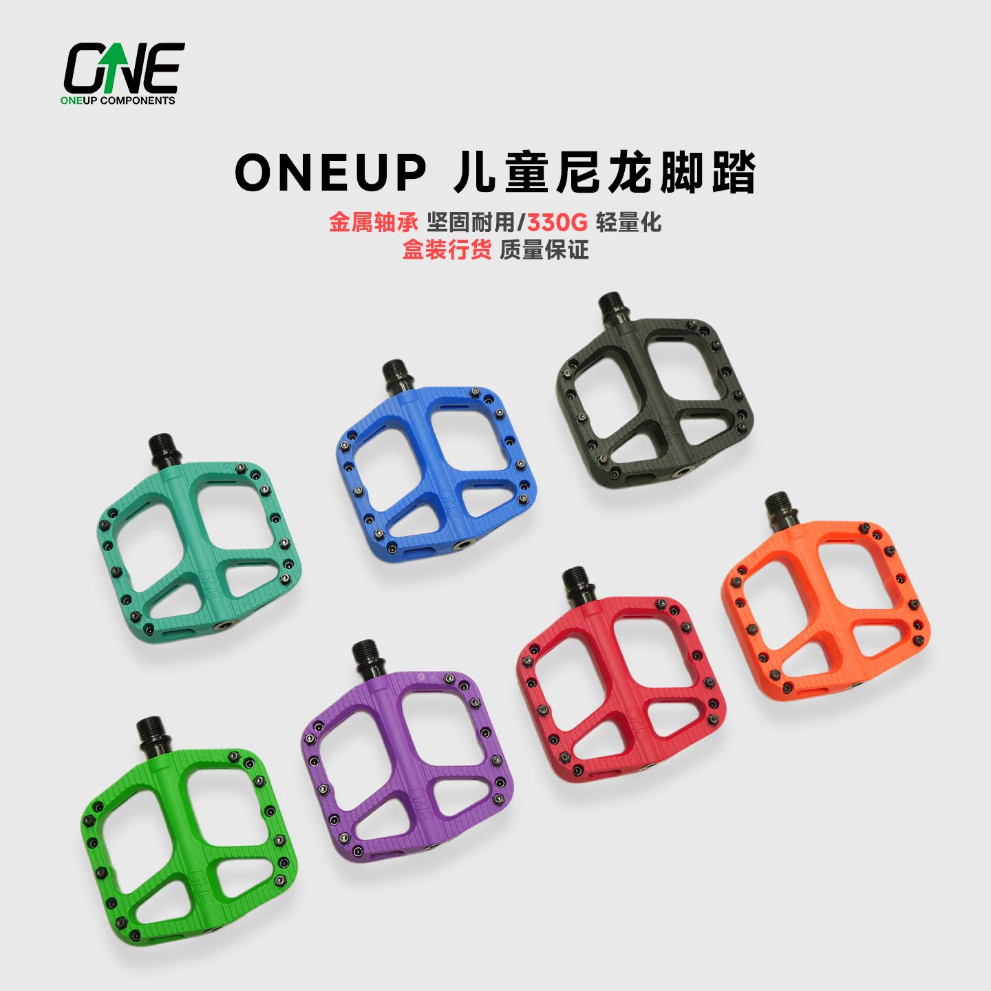 ONEUP尼龙脚踏青少年儿童平踏图片