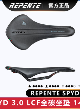 REPENTE SPYD 3.0意大利进口全碳纤坐垫超轻山地公路通用舒适贴合