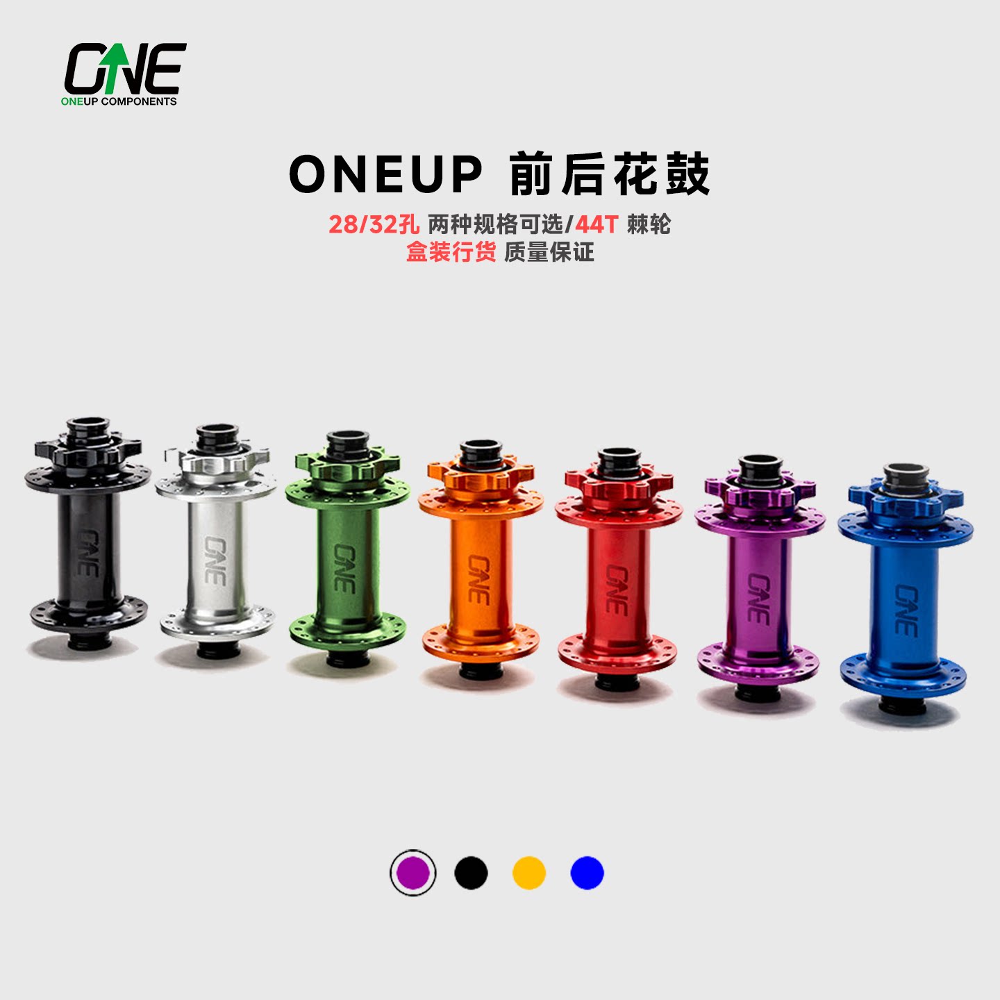 ONEUP加拿大进口山地车花鼓BOOST规格6钉锁28/32孔塔基44T棘轮