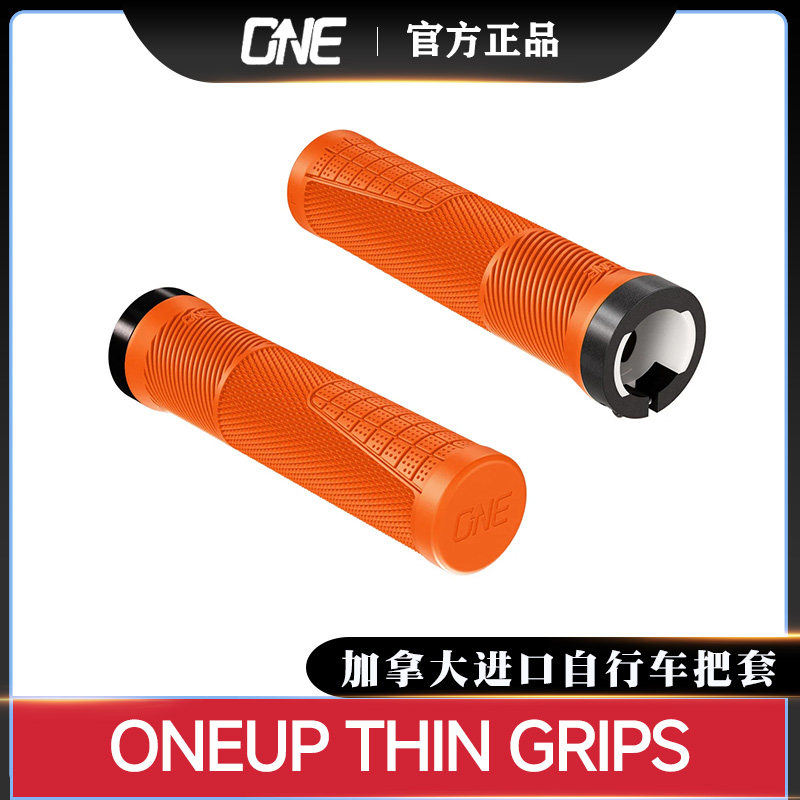 ONEUP加拿大进口山地车把套儿童青少年小手掌适用缓震舒适把套,自行车/骑行装备/零配件,自行车把套,淘宝优惠券,粉丝福利购,淘宝优惠卷