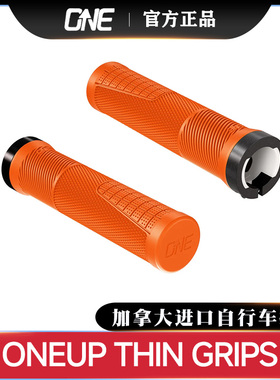 ONEUP加拿大进口山地车把套儿童青少年小手掌适用缓震舒适把套