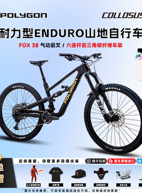 POLYGON COLLOSUS N8 进口竞赛级碳纤维软尾Eeduro山地车F0X38