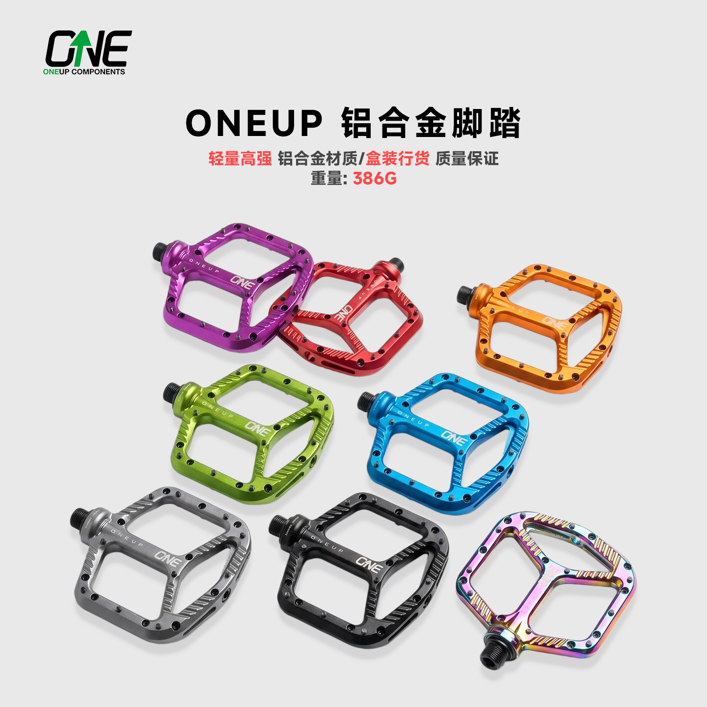 加拿大进口OneUp超轻金属轴承脚踏ENDURO山地车铝合金平踏DH钉踏