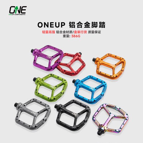 OneUp加拿大进口超轻铝合金脚踏