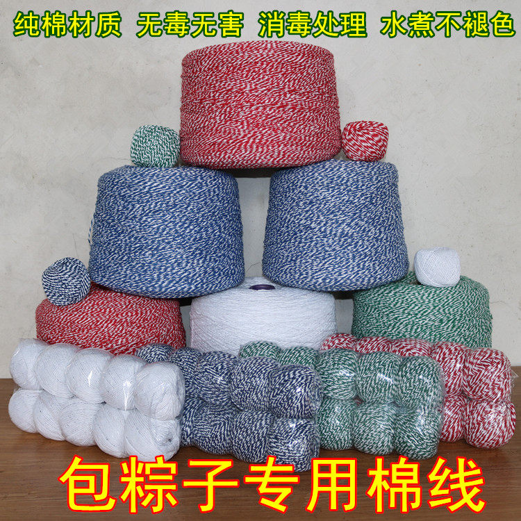 粽子绳子棉绳包粽绳线打包绳捆绑绳包扎绑螃蟹大卷大捆包邮,居家布艺,绳子,淘宝优惠券,粉丝福利购,淘宝优惠卷