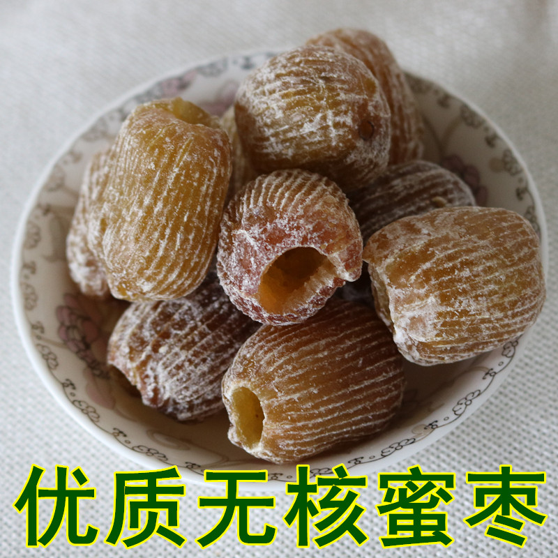 金丝蜜枣干 无核蜜枣500g 包粽子 泡茶 煲汤煮粥5斤包邮