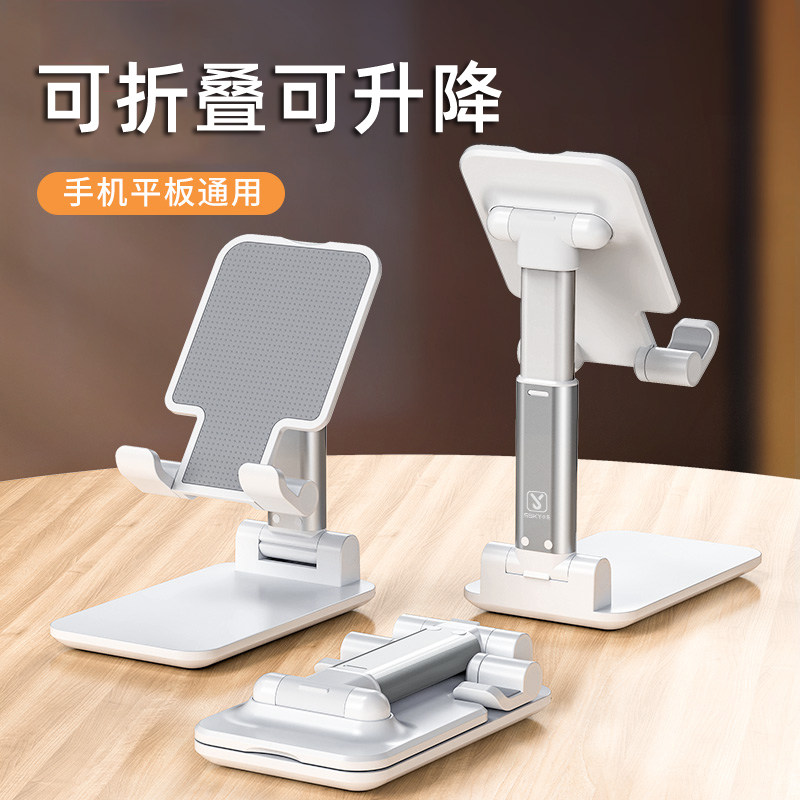 手机支架桌面懒人直播拍摄专用