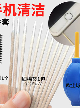 手机清洁神器听筒喇叭孔清洗去灰尘清洁工具除尘清理清洁棉签棉棒适用苹果vivo华为oppo小米手机充电口清理器