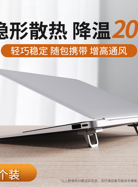 笔记本隐形支架增高垫电脑游戏本散热迷你支撑架垫高托架便携式铝合金底座键盘脚撑macbook办公架子防滑脚垫