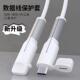 数据线保护套防折断适用苹果17华为vivo专用充电线保护套iphone安卓oppo手机充电器防断裂绕线器接头保护套