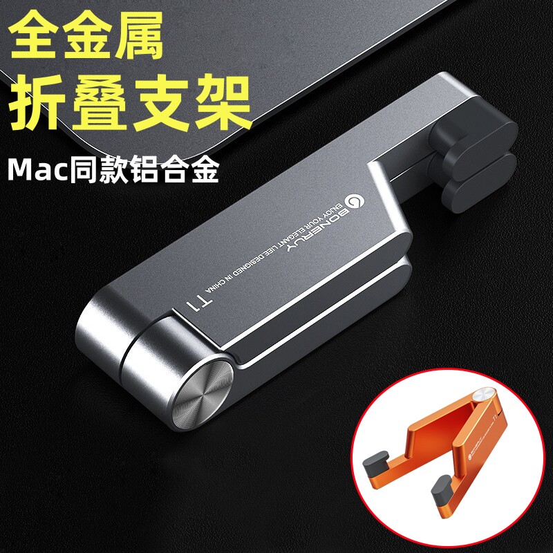 金属新款折叠式V型手机平板支架桌面追剧神器看直播iapd床头万能通用上网课神器全铝合金小巧便携收纳