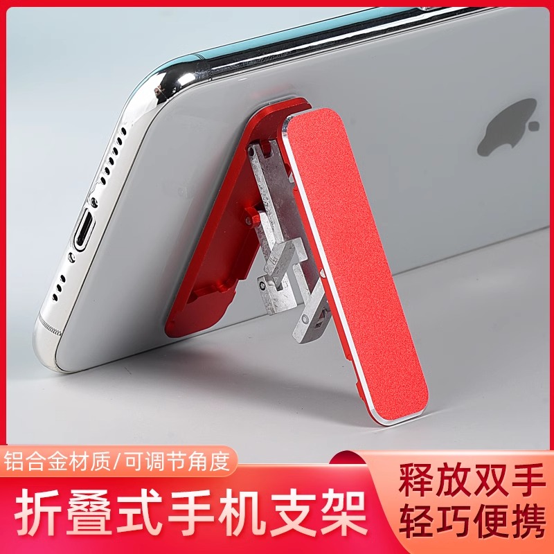 折叠迷你手机支架便携式