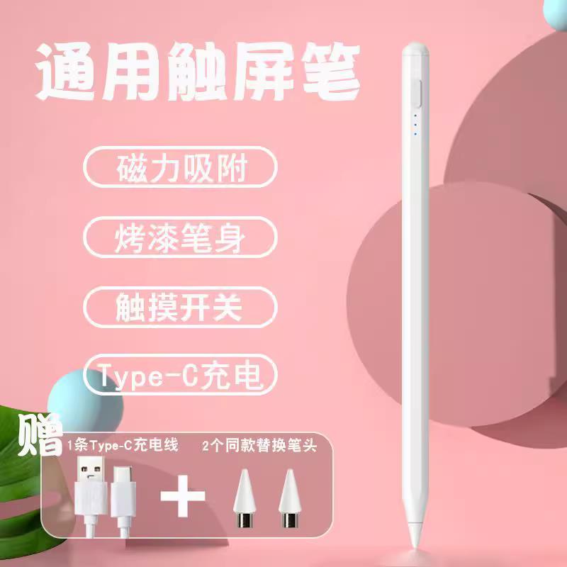 触屏电容笔ipad平板手机通用触控笔适用于苹果华为小米apple pencil磁吸手写笔学习机学生绘画剪辑安卓点触 3C数码配件 手写笔 原图主图