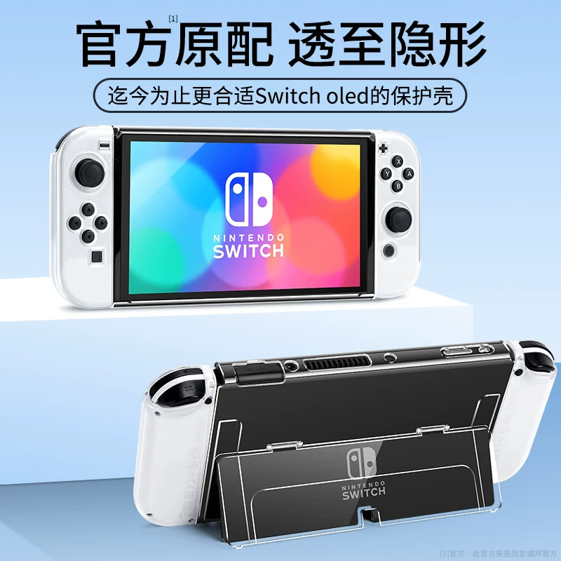 Switch/OLED/O2手柄硅胶保护壳图片