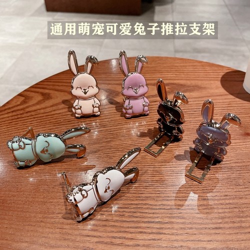 卡通兔子手机壳支架可折叠超薄