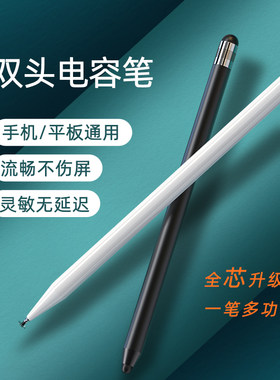 电容笔ipad触屏笔手机手写硅胶头