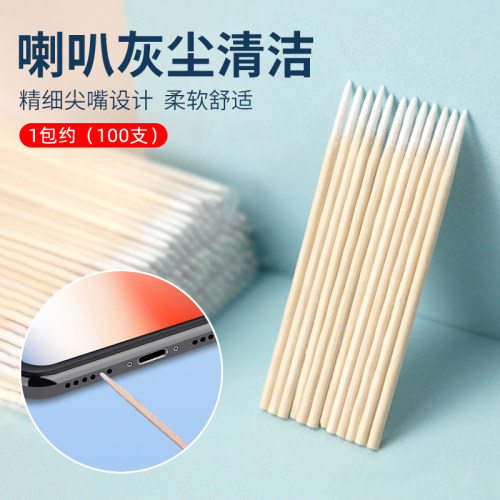 手机单反相机听筒喇叭孔清洁棉签