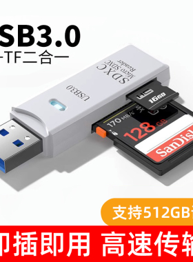 读卡器usb3.0高速多功能多合一sd内存卡tf转换器typec电脑插卡u盘一体otg车载通用适用于单反ccd相机华为手机
