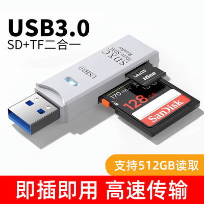 读卡器usb3.0高速多功能