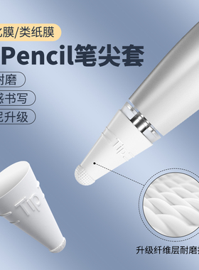 华为m-pencil保护套mpencil2笔盒收纳笔袋一二代改造笔尖笔套笔槽matepadpro平板触屏手写笔电容笔头防丢配件