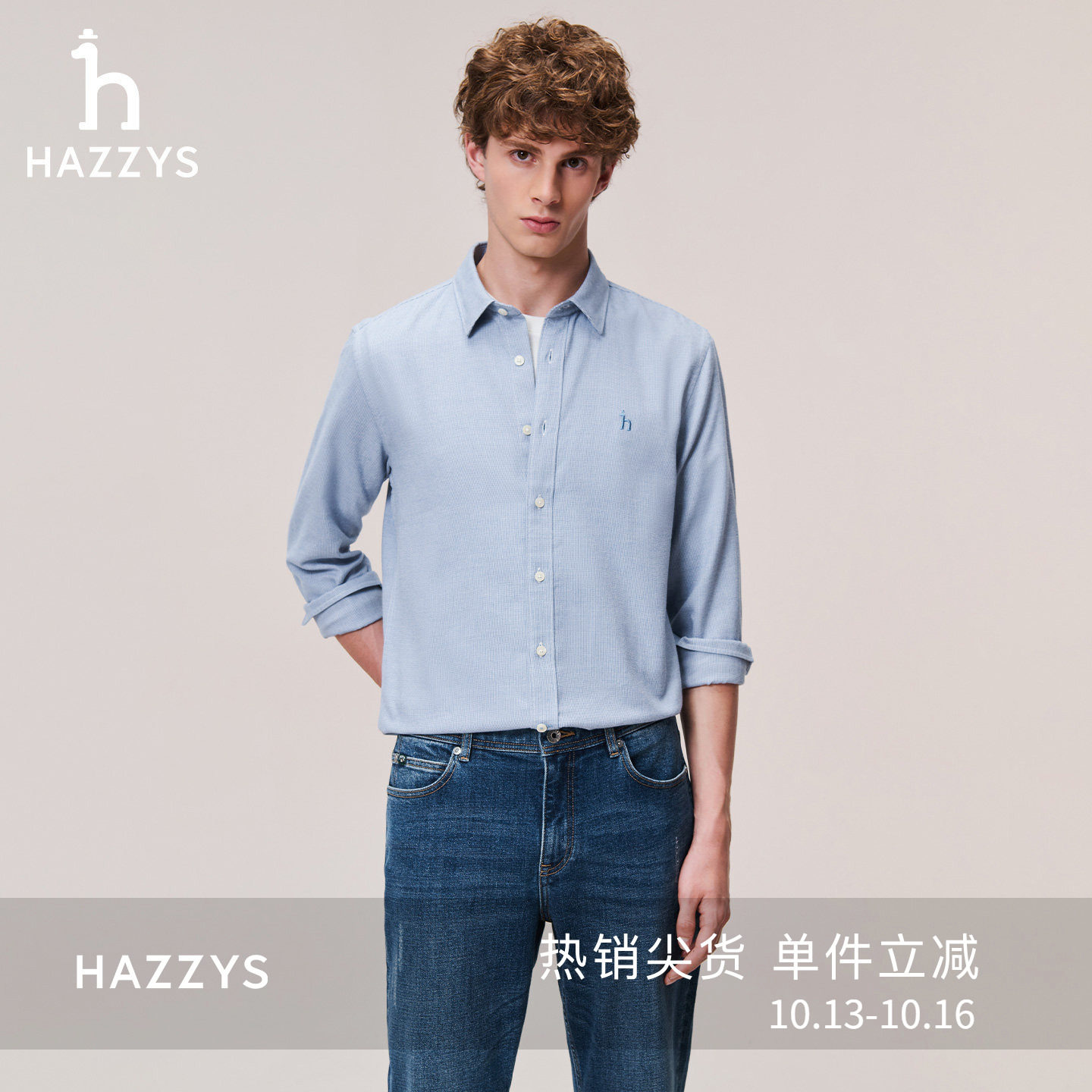 Hazzys哈吉斯休闲秋冬男士衬衫多色通勤商务细千鸟格衬衣长袖上衣