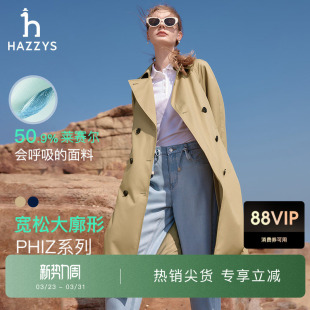 Hazzys哈吉斯风衣女春夏双排扣时尚 外套 休闲宽松长款