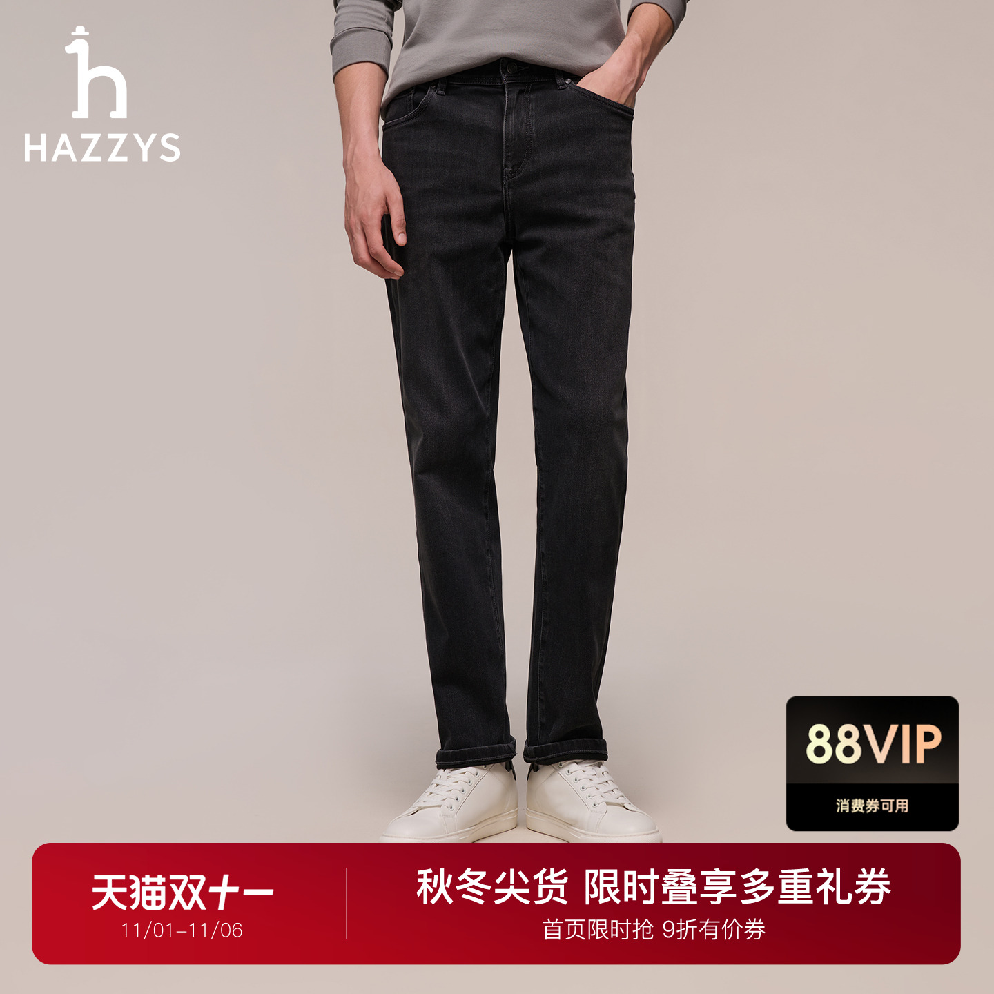 【冬季甄选】Hazzys哈吉斯休闲裤子男士直筒通勤休闲时尚牛仔裤潮