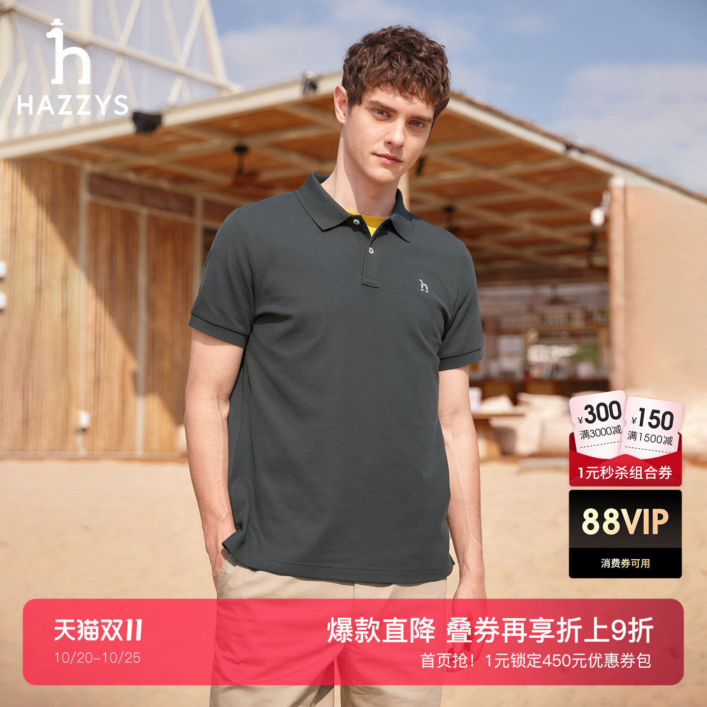 Hazzys哈吉斯夏季男士翻领短袖POLO衫简约纯色休闲T恤上衣潮