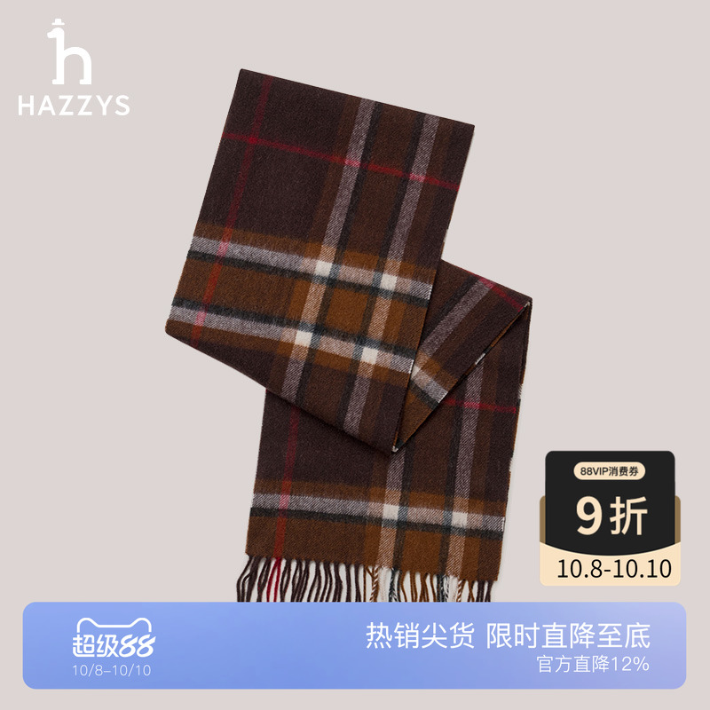 Hazzys哈吉斯秋冬围巾舒适时尚铁锈色保暖羊毛条纹围巾男潮