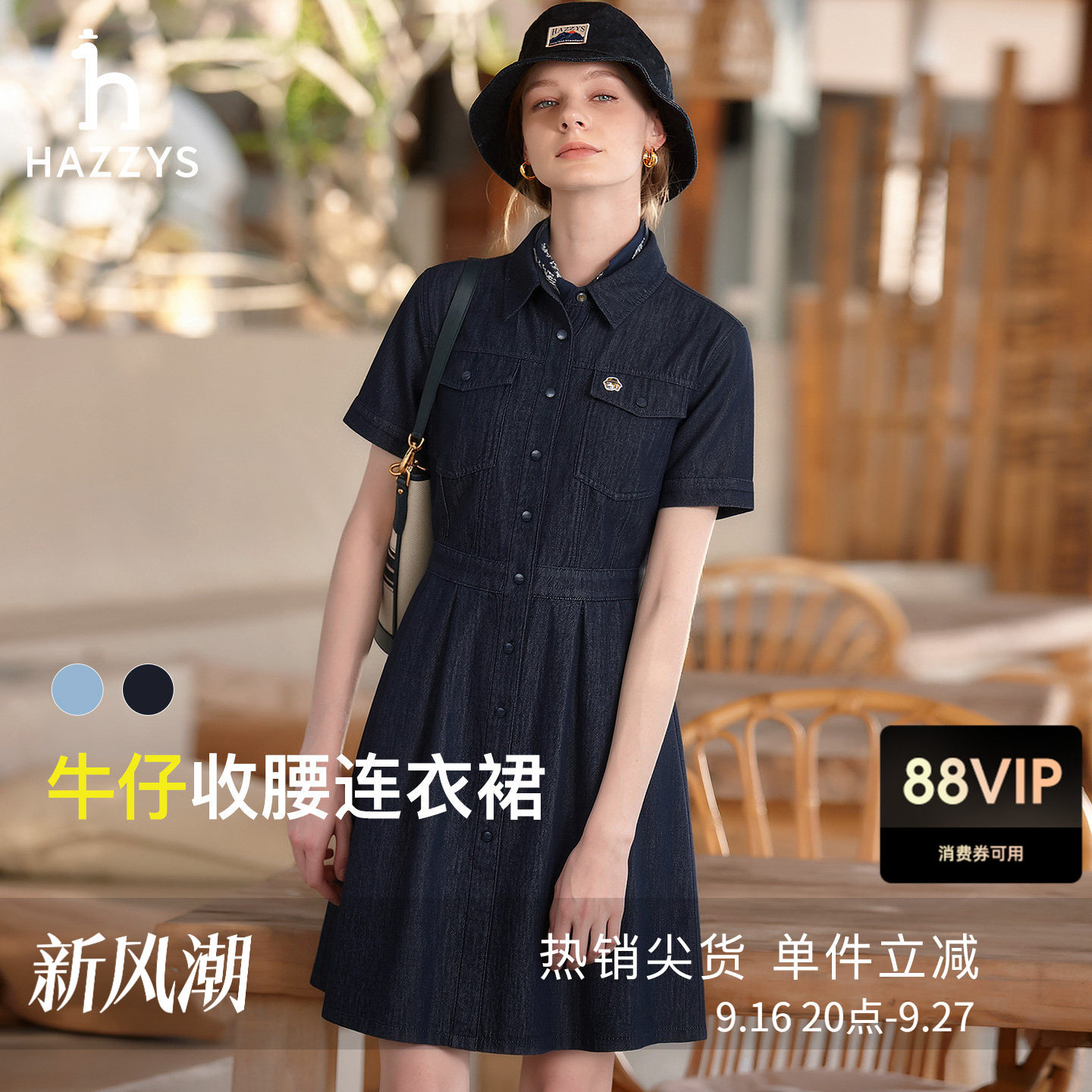 Hazzys哈吉斯牛仔连衣裙女春夏季时尚潮流休闲通勤收腰翻领裙子图片