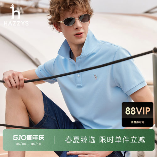 Hazzys哈吉斯凉感短袖polo衫男士夏季轻户外休闲通勤翻领t恤上衣