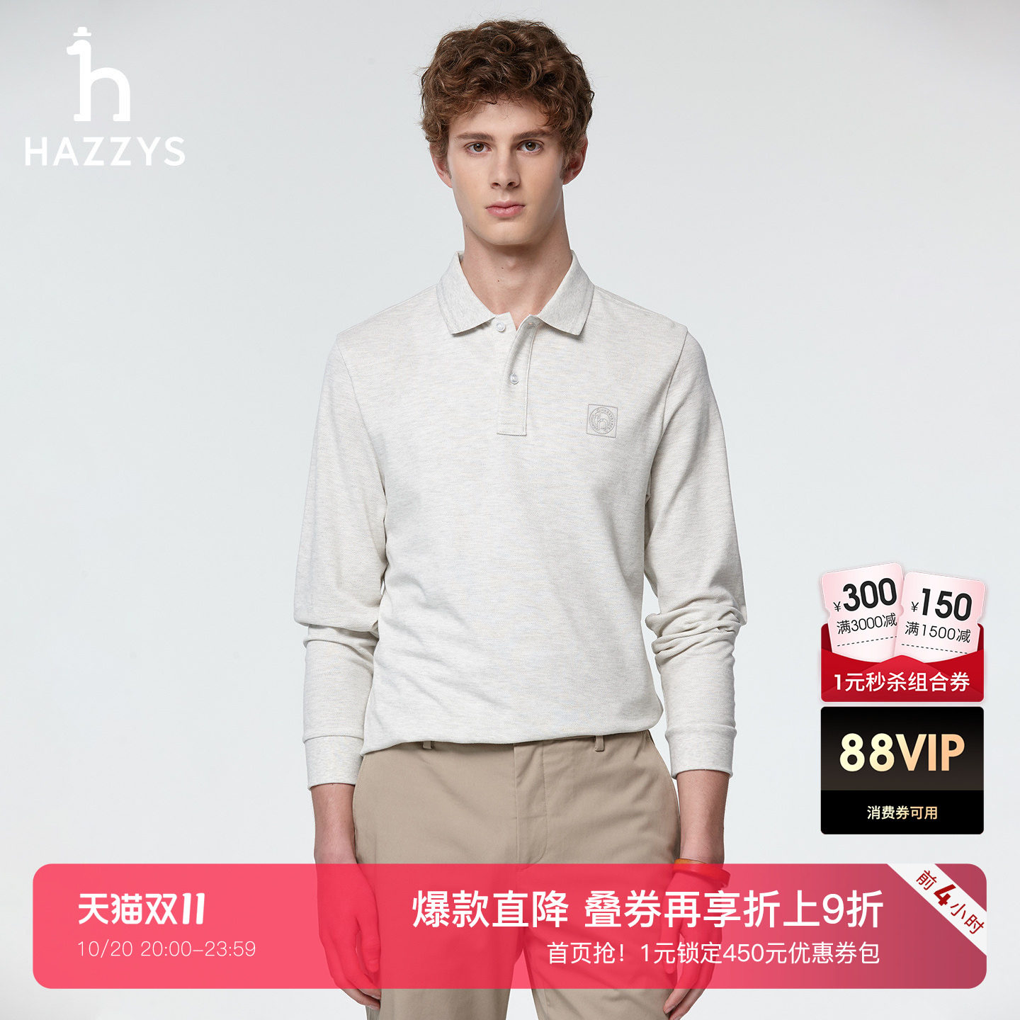 Hazzys哈吉斯春秋季翻领长袖T恤男士通勤休闲内搭纯棉POLO衫上衣