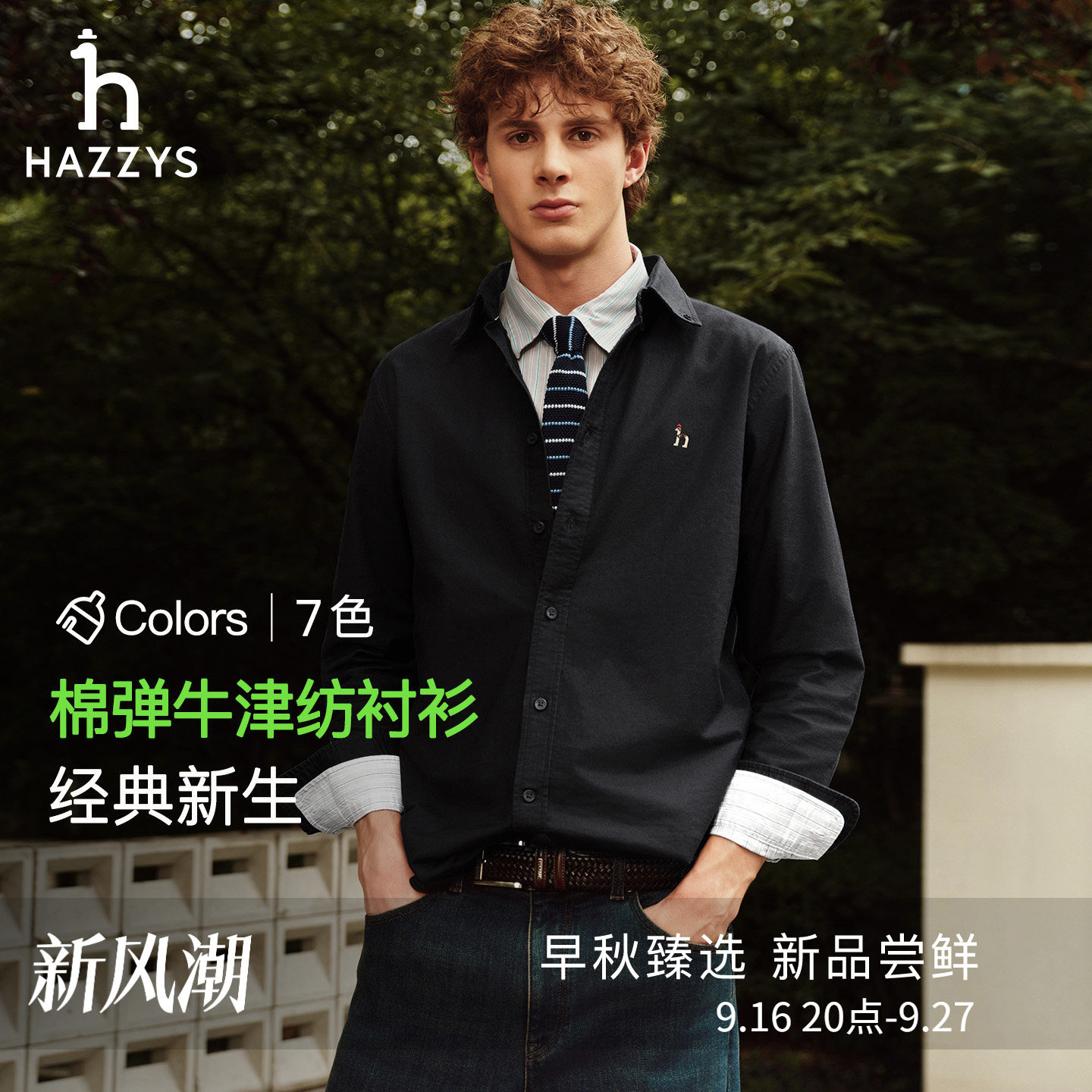 Hazzys哈吉斯秋季长袖牛津纺衬衫男士商务通勤纯色翻领衬衣上衣女图片