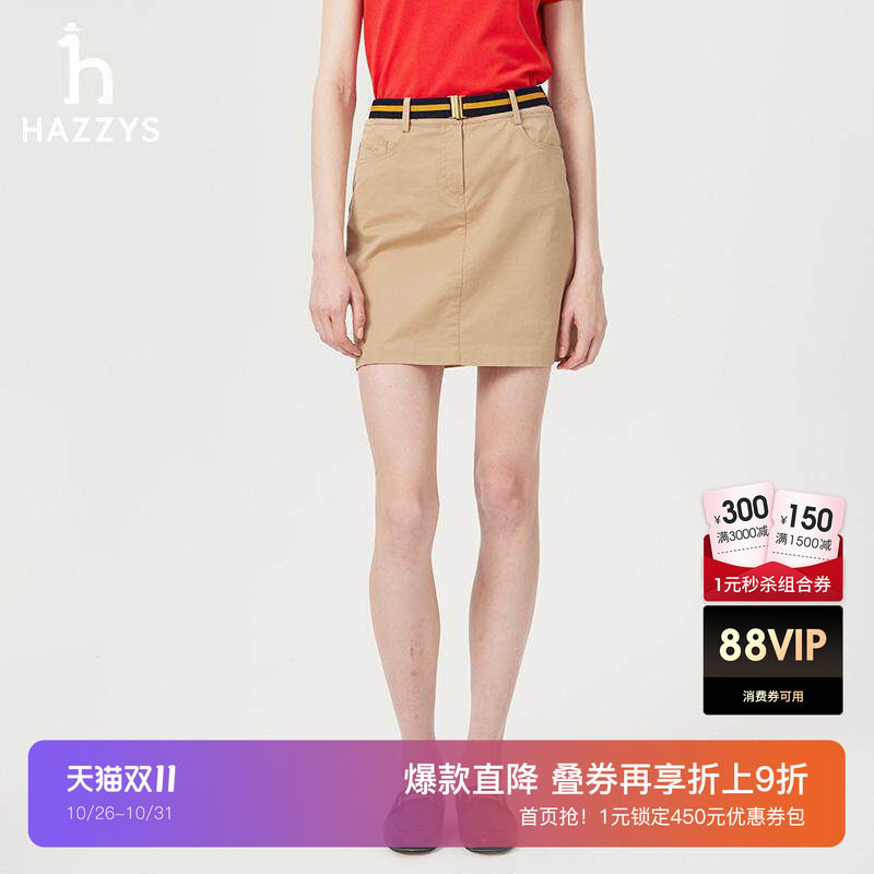 Hazzys哈吉斯半身裙女士春夏休闲通勤时尚多色净色附带腰带短裙