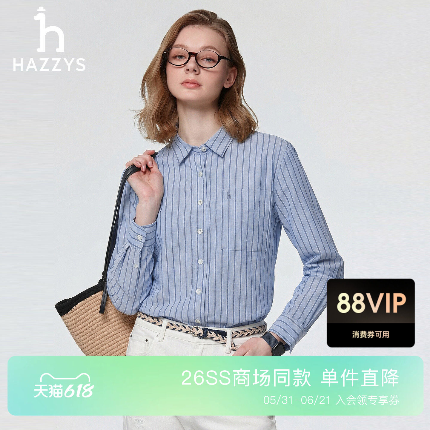 【商场同款】Hazzys哈吉斯2026春夏新品女时尚棉麻上衣条纹衬衫潮