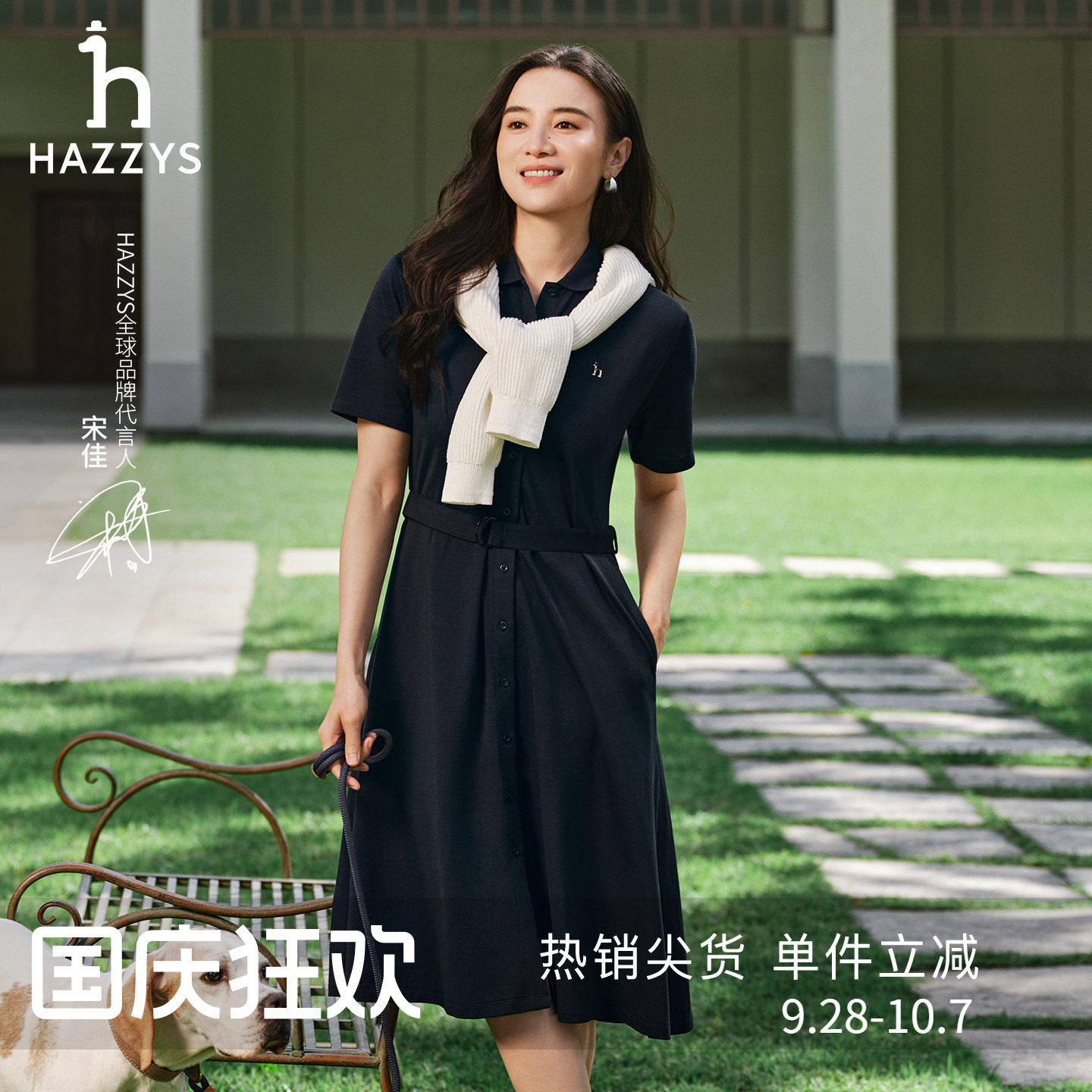 【宋佳明星同款】Hazzys哈吉斯POLO连衣裙女春夏季宽松翻领裙子潮图片