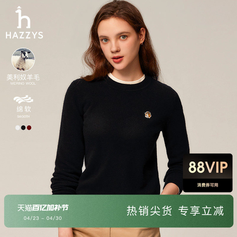 Hazzys哈吉斯毛衣女秋冬女装打底衫舒适时尚圆领套头针织衫潮