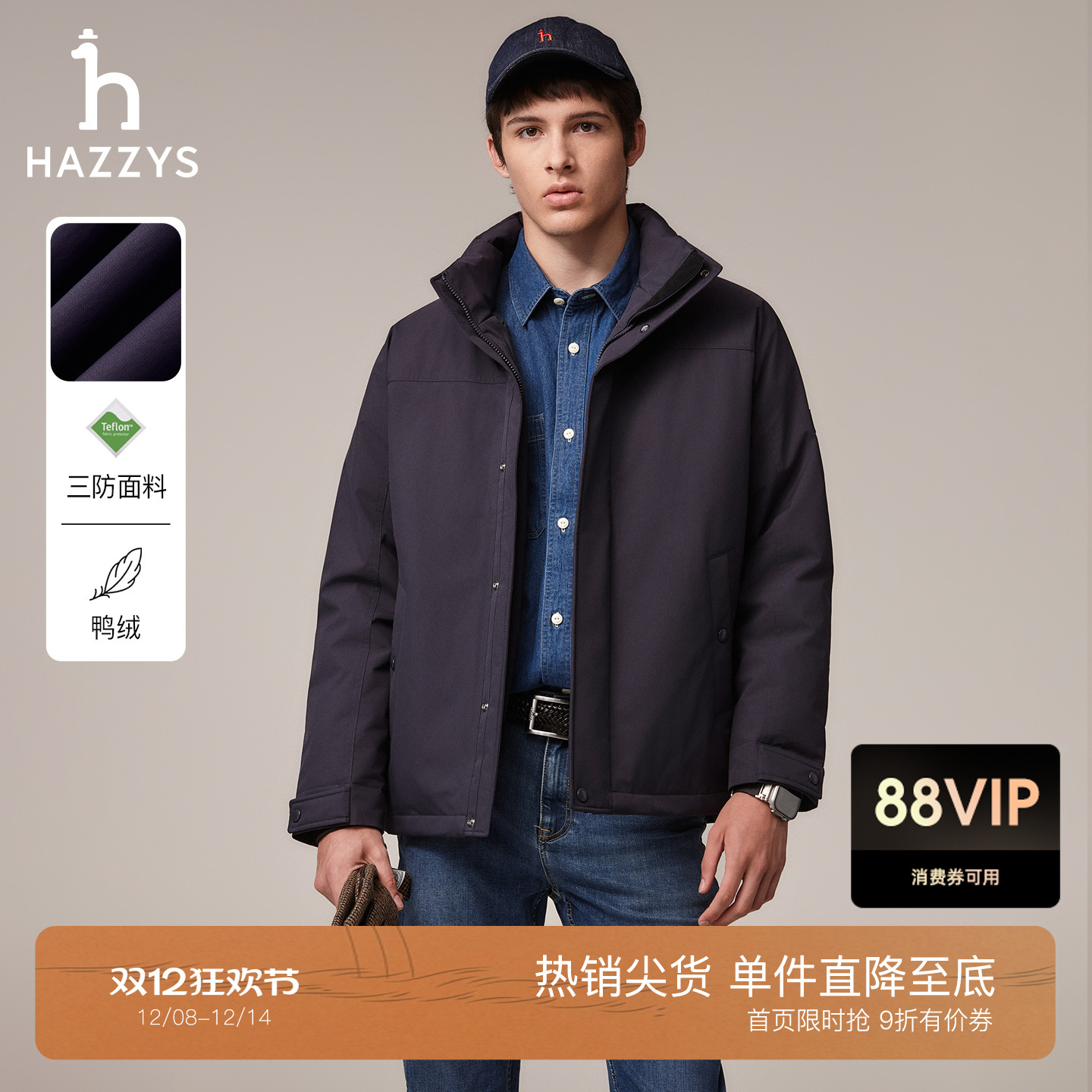 【三防羽绒服】Hazzys哈吉斯冬季男立领休闲户外保暖厚款鸭绒外套