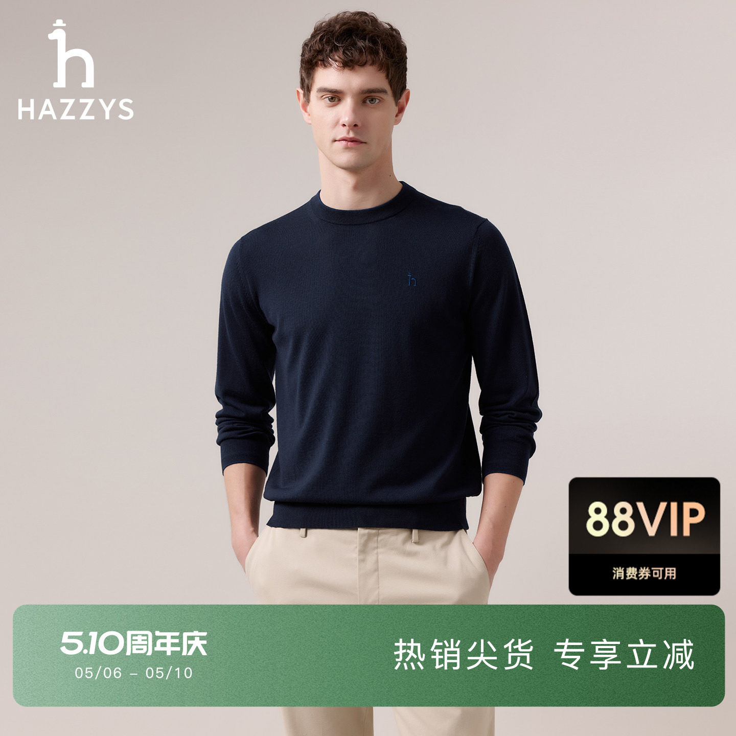【商场同款】HAZZYS哈吉斯秋季男装圆领套头休闲羊毛针织衫
