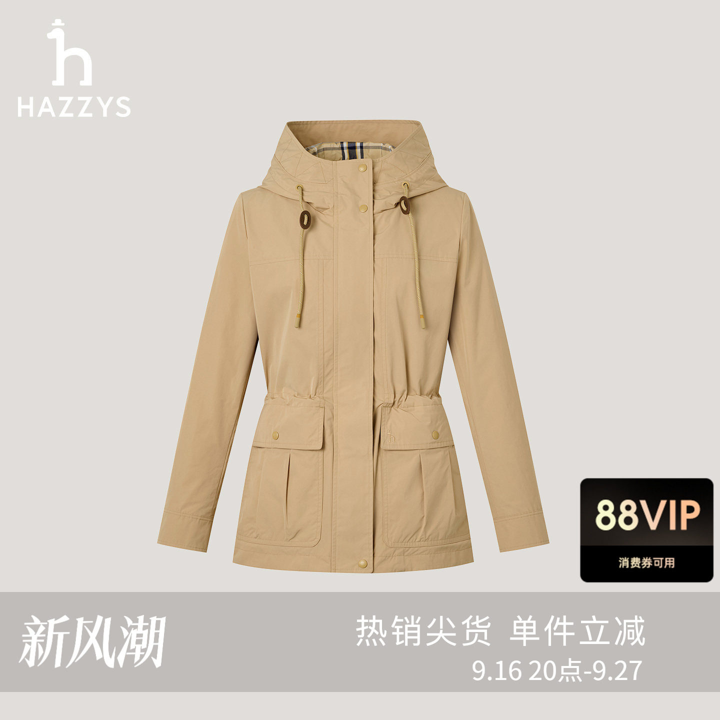 Hazzys哈吉斯连帽休闲夹克女士英伦风简约潮流通勤秋季经典外套图片
