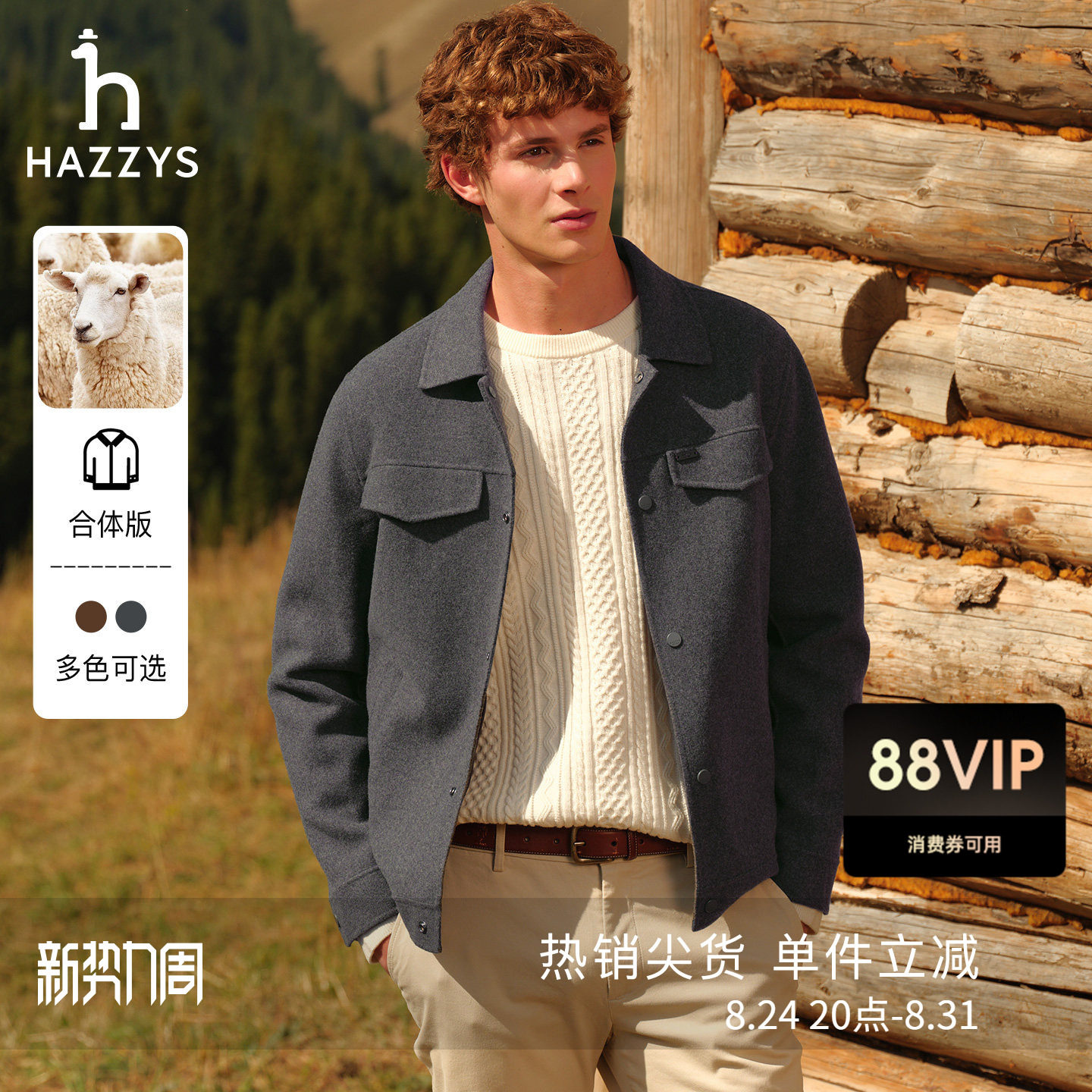 【绵羊毛】Hazzys哈吉斯男士秋冬季短款夹克式毛呢大衣老钱风外套