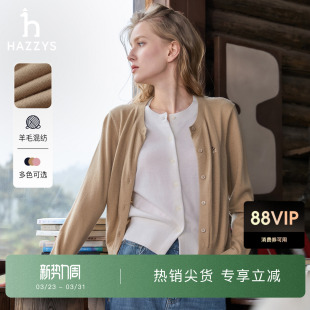 女假两件毛衣外套舒适上衣 Hazzys哈吉斯针织羊毛开衫 秋冬甄选