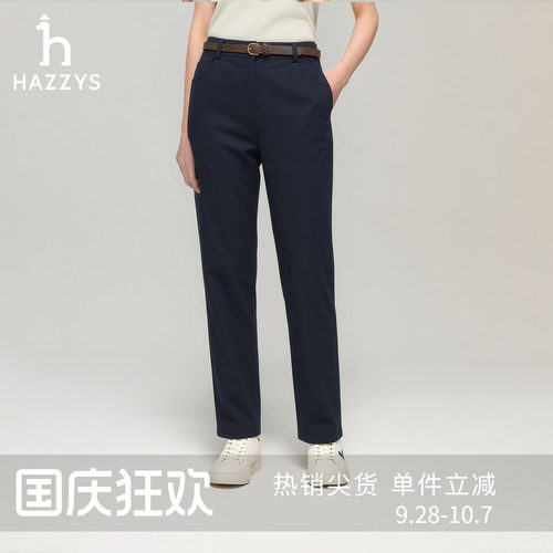 【商场同款】Hazzys哈吉斯2026春夏新品女裤子时尚长裤休闲锥形裤