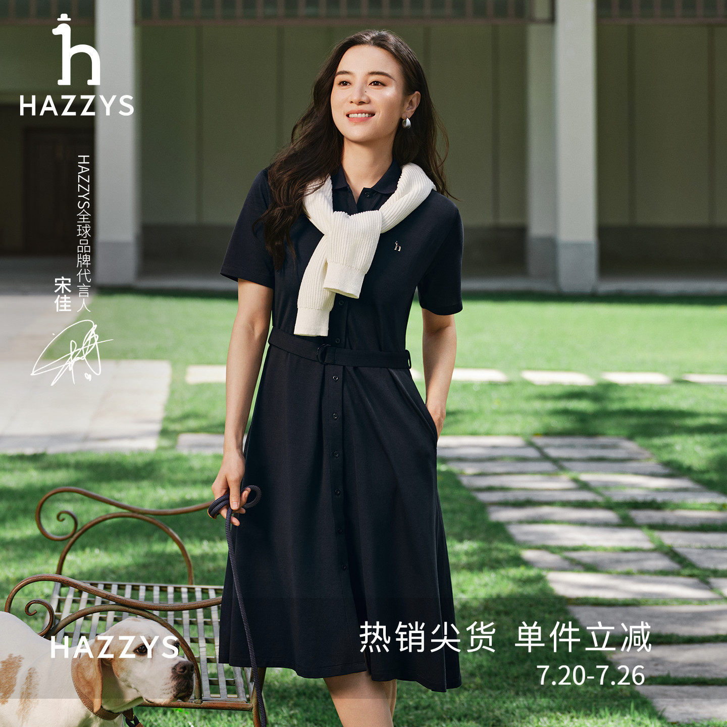 【宋佳明星同款】Hazzys哈吉斯POLO连衣裙女春夏季宽松翻领裙子潮